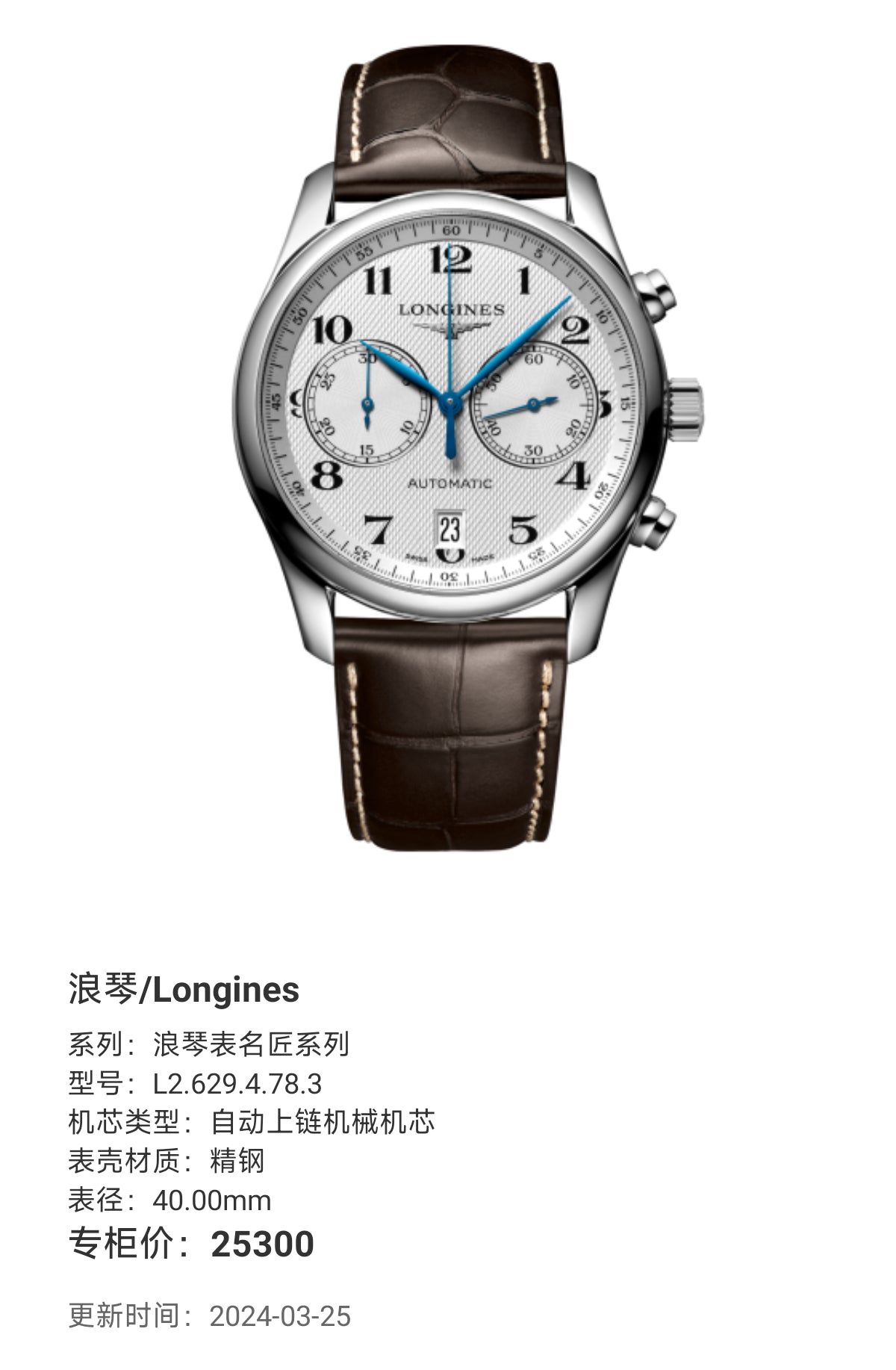 Longines Longines Master Collection Mechanical watch 40.00mm L2.629.4.78.3
