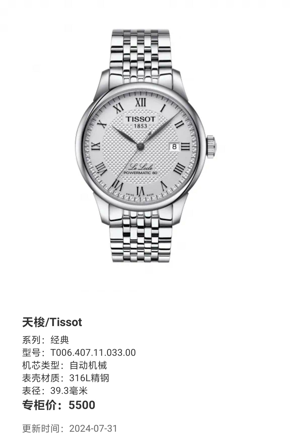 Tissot Classic Automatic (self-winding) watch 39.3 millimeters T006.407.11.033.00