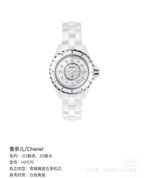 Chanel J12 White Quartz watch 33 millimeters H2422