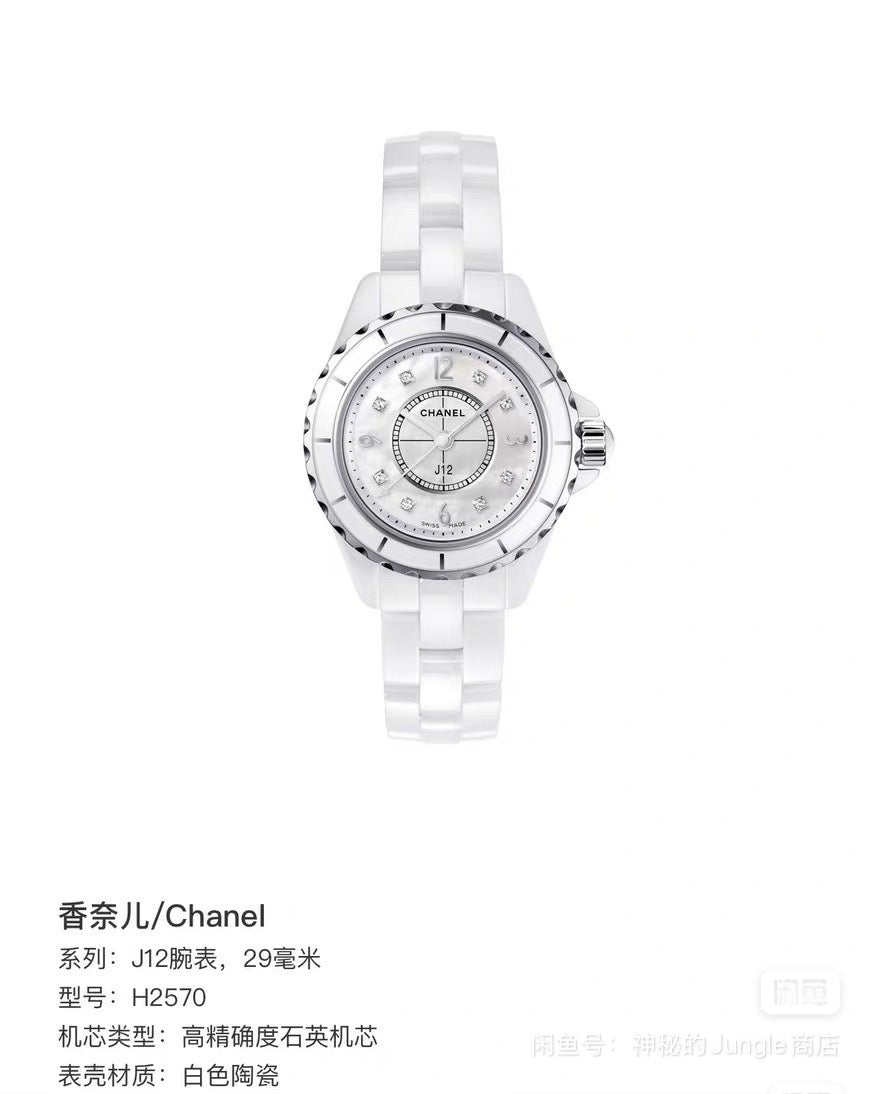 Chanel J12 White Quartz watch 33 millimeters H2422