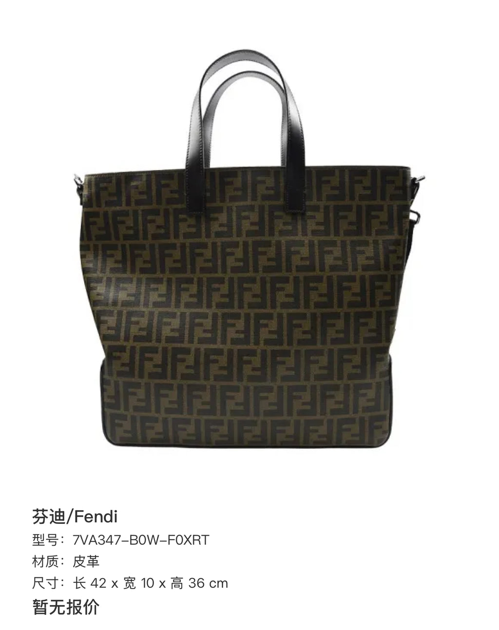 Fendi Leather 42 cm long x 10 cm wide x 36 cm high 7VA347-B0W-F0XRT