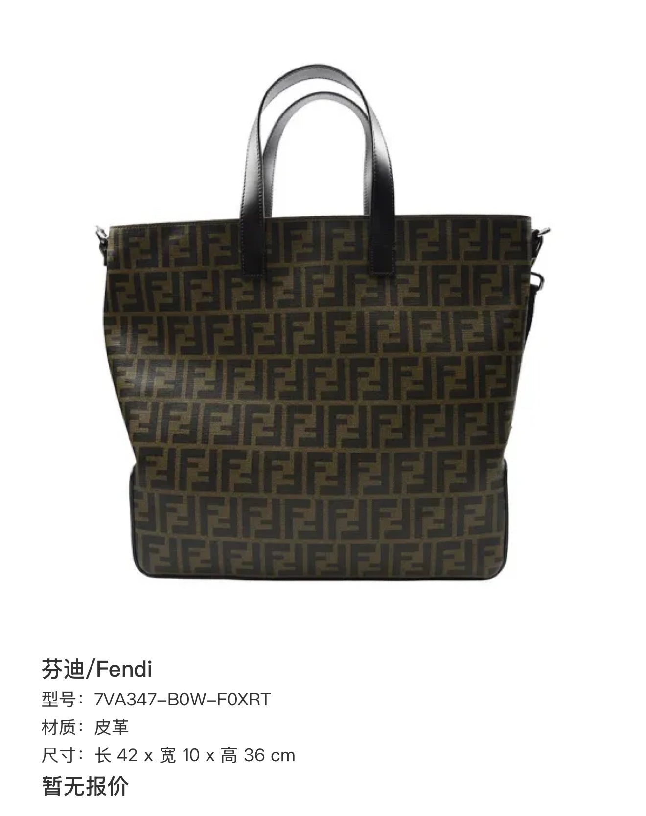 Fendi Leather 42 cm long x 10 cm wide x 36 cm high 7VA347-B0W-F0XRT