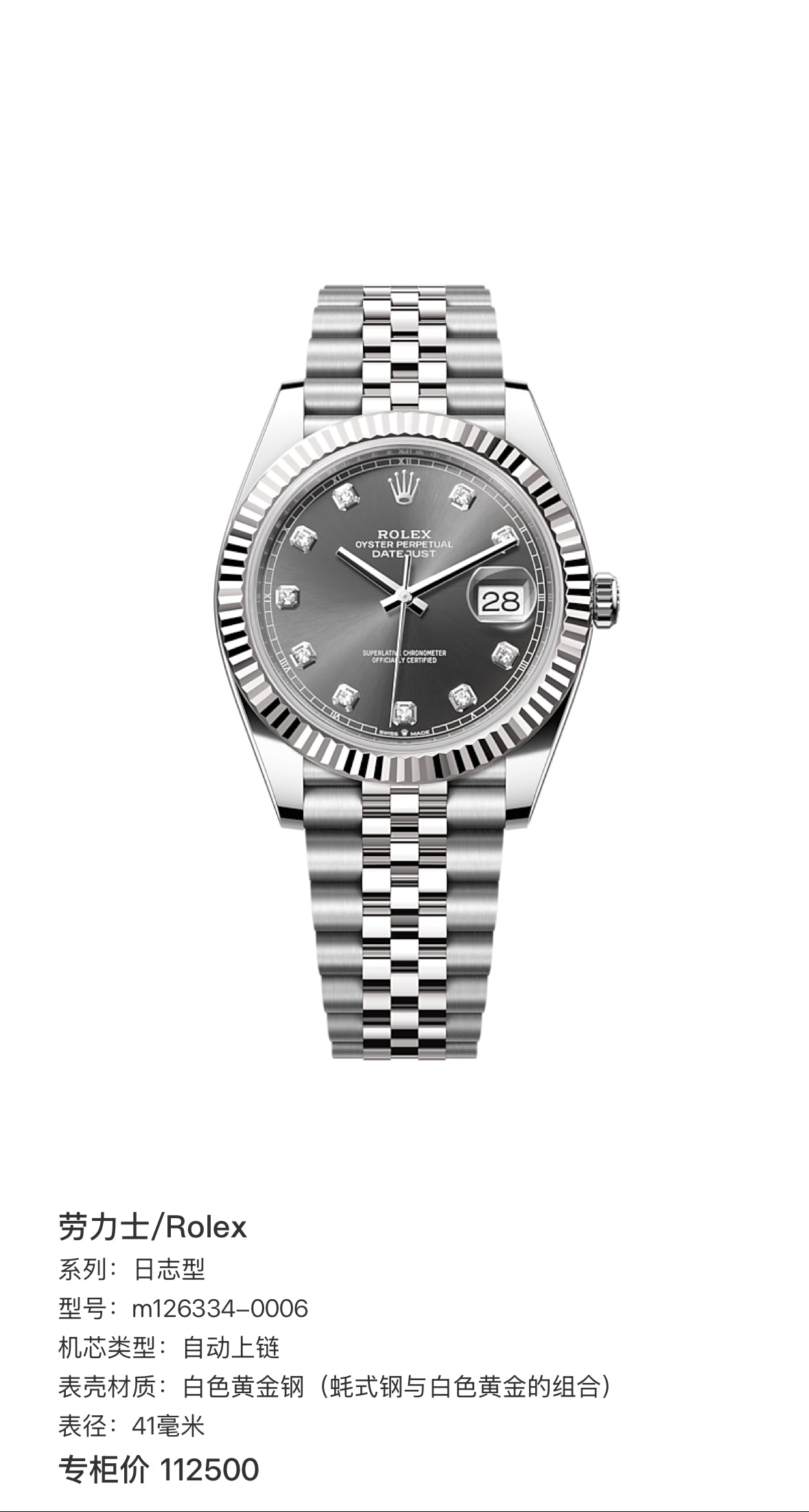 Rolex Log-based 41 millimeters m126334-0006