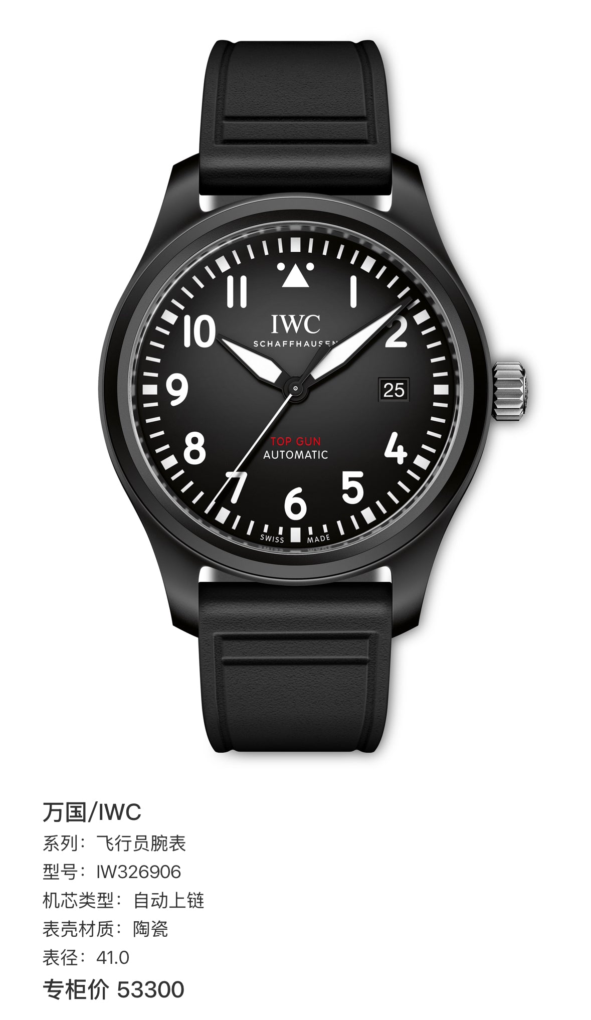 IWC Pilot’s watch 41.0 IW326906