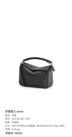 Loewe Handbag Black 180×125×80 mm (can accommodate an iPhone 13 Pro Max) 322.30.U95-1100