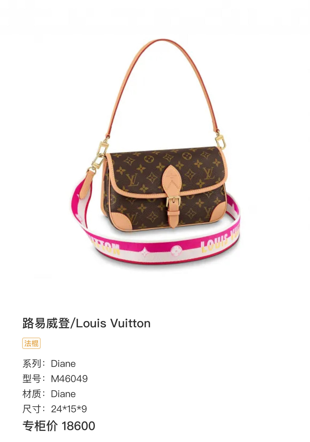 Louis Vuitton Diane 24*15*9 M46049