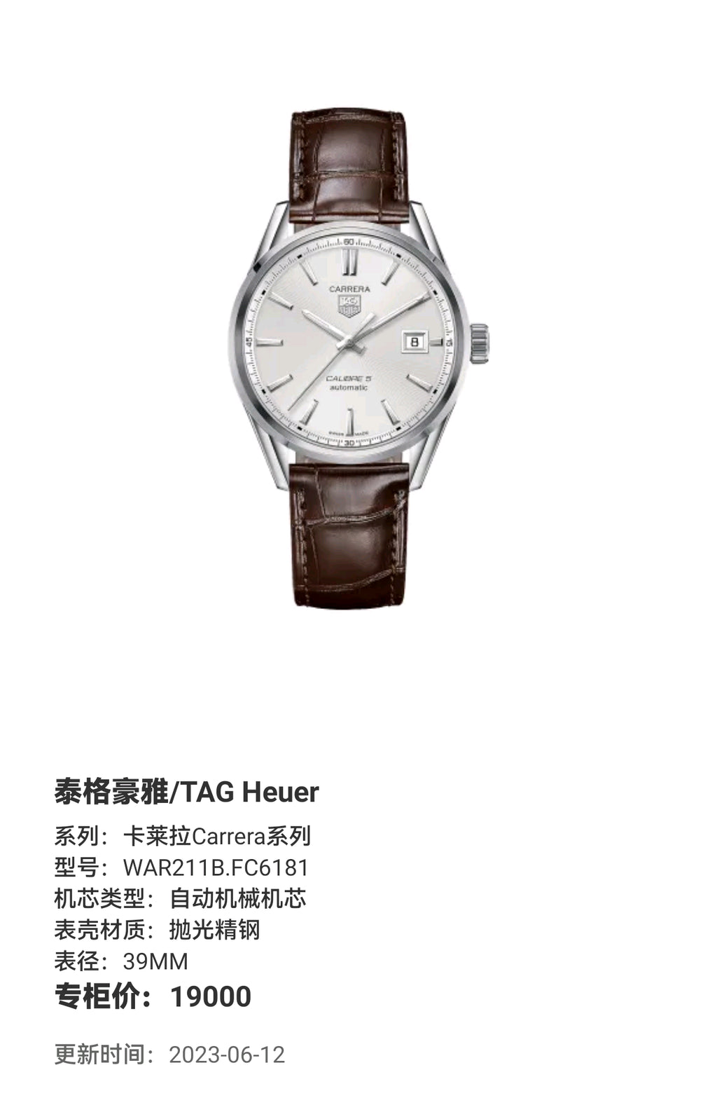 TAG Heuer Carrera Collection Automatic (self-winding) watch 39MM WAR211B.FC6181