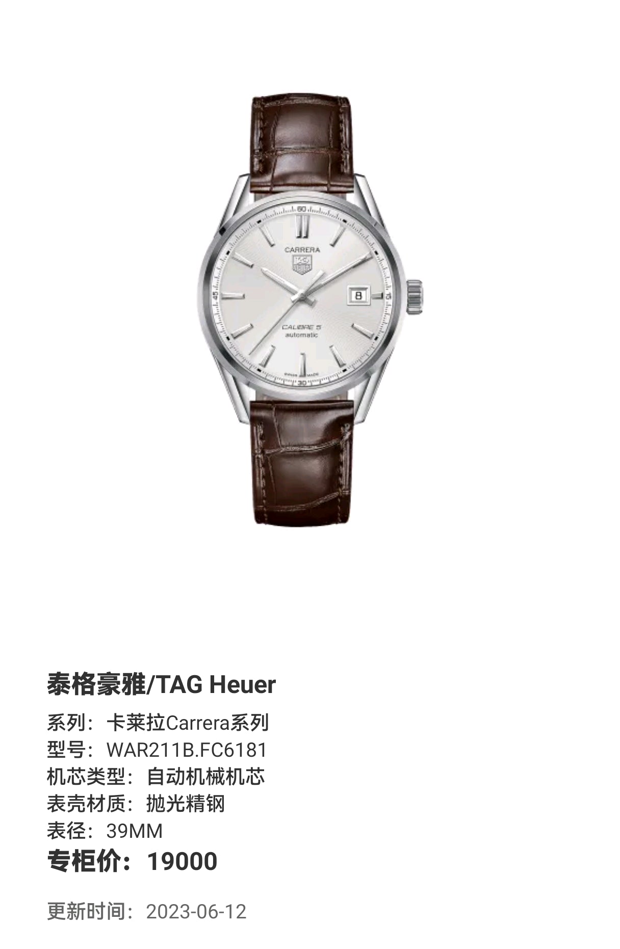TAG Heuer Carrera Collection Automatic (self-winding) watch 39MM WAR211B.FC6181