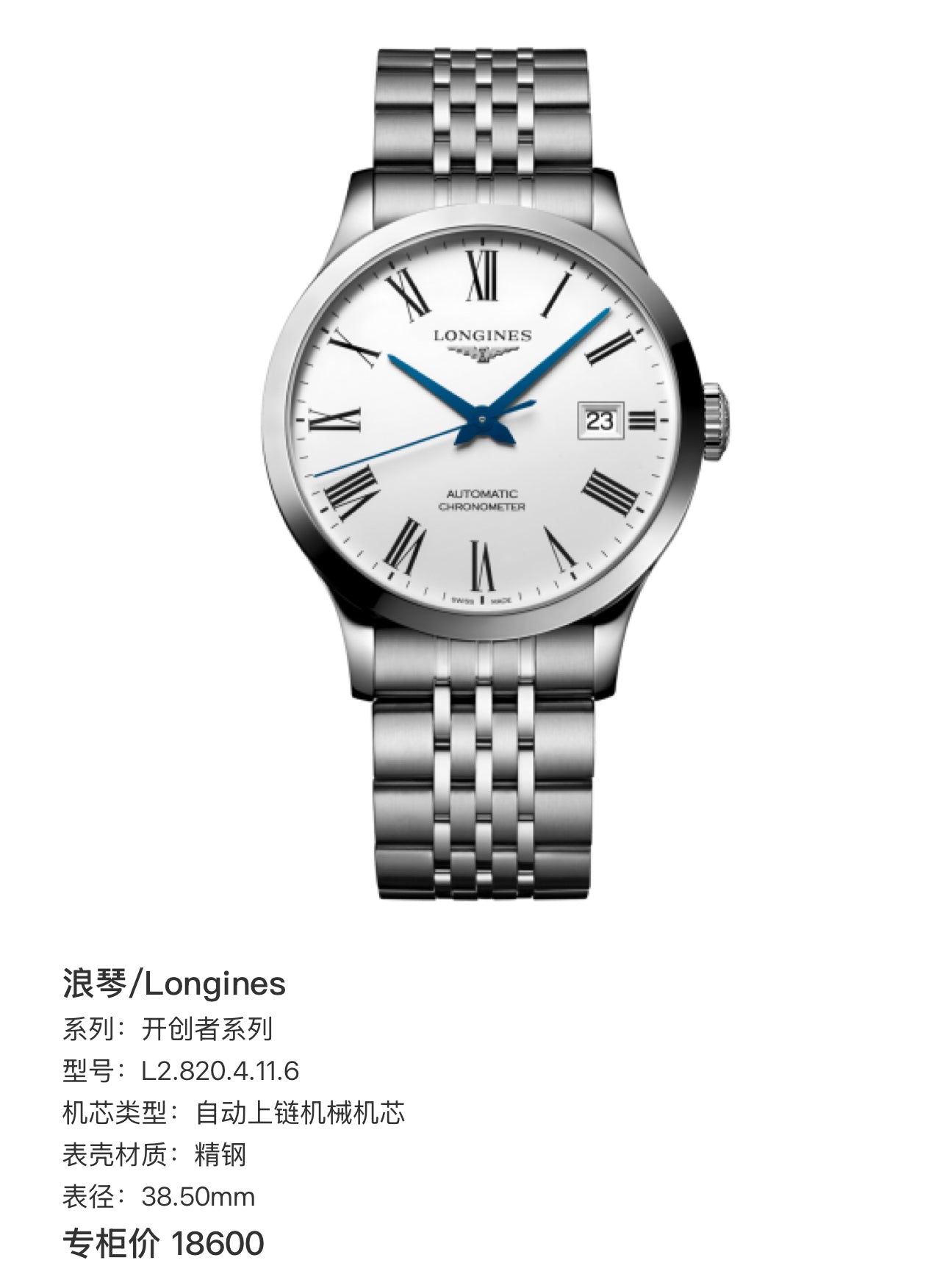 Longines The Pioneer Series Mechanical watch 38.50mm L2.820.4.11.6