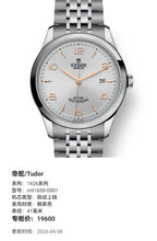 Tudor 1926 Series 41 millimeters m91650-0001