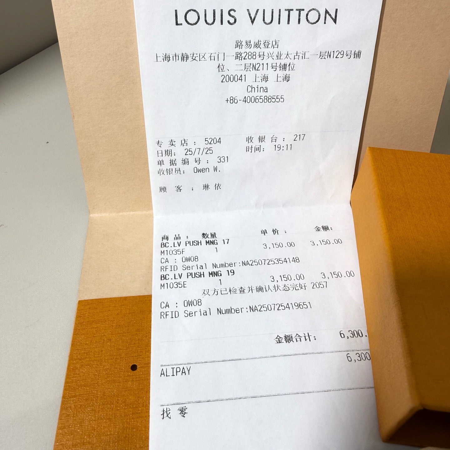 Louis Vuitton