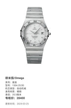 Omega constellation Automatic (self-winding) watch 35.5 millimeters 1504.35.00