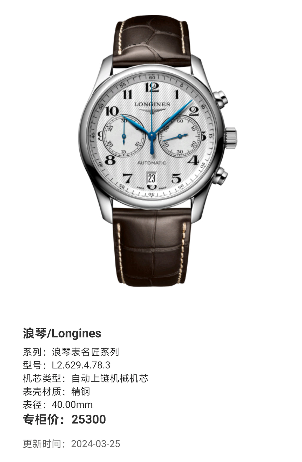 Longines Longines Master Collection Mechanical watch 40.00mm L2.629.4.78.3