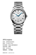 Longines Longines Master Collection Mechanical watch 38.50mm L2.628.4.78.6