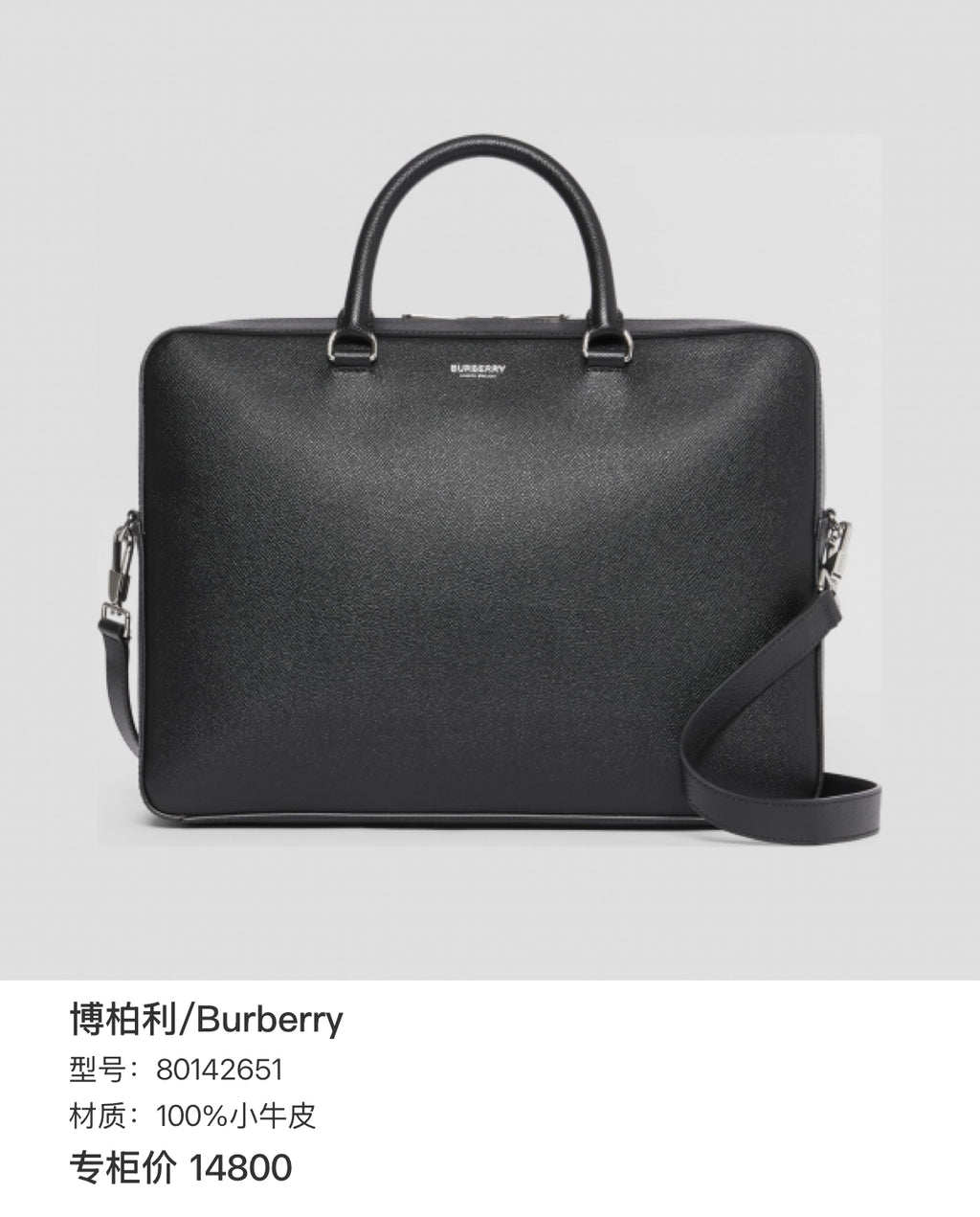 Burberry Black Crossbody 80142651