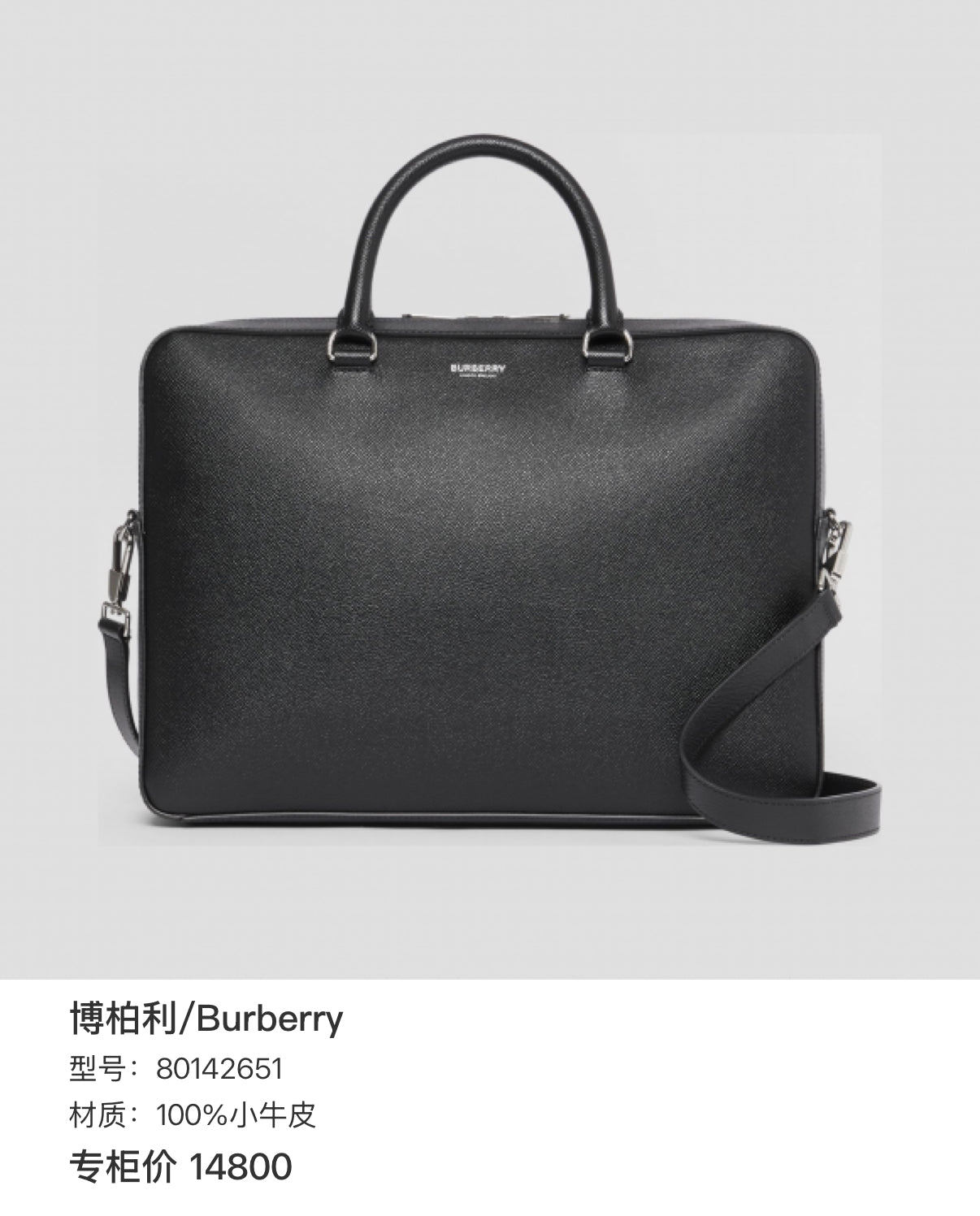 Burberry Black Crossbody 80142651