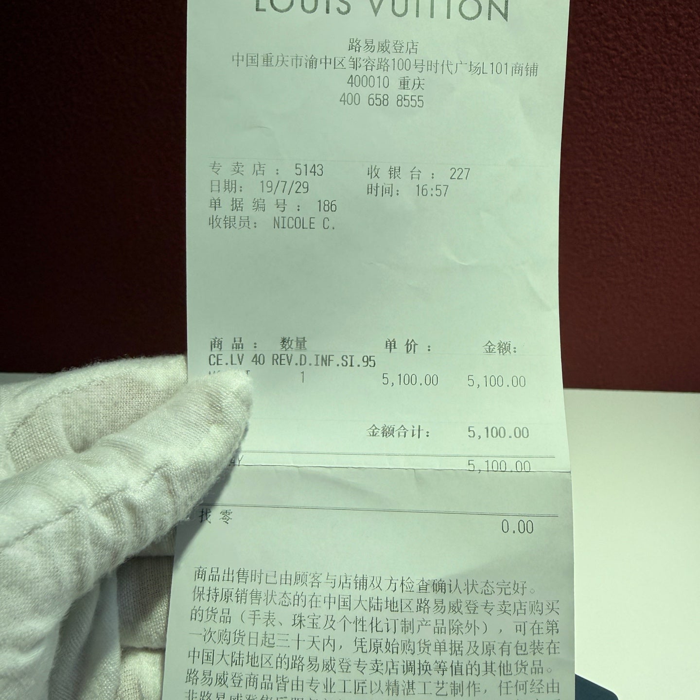 Louis Vuitton Black Belt