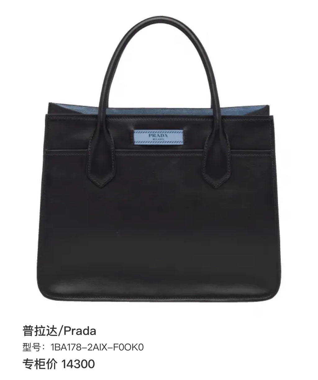 Prada Black Tote 1BA178-2AIX-F0OK0