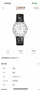 Longines Elegance White Automatic (self-winding) watch 38.5 millimeters L4.960.4.11.2
