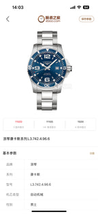 Longines Automatic (self-winding) watch