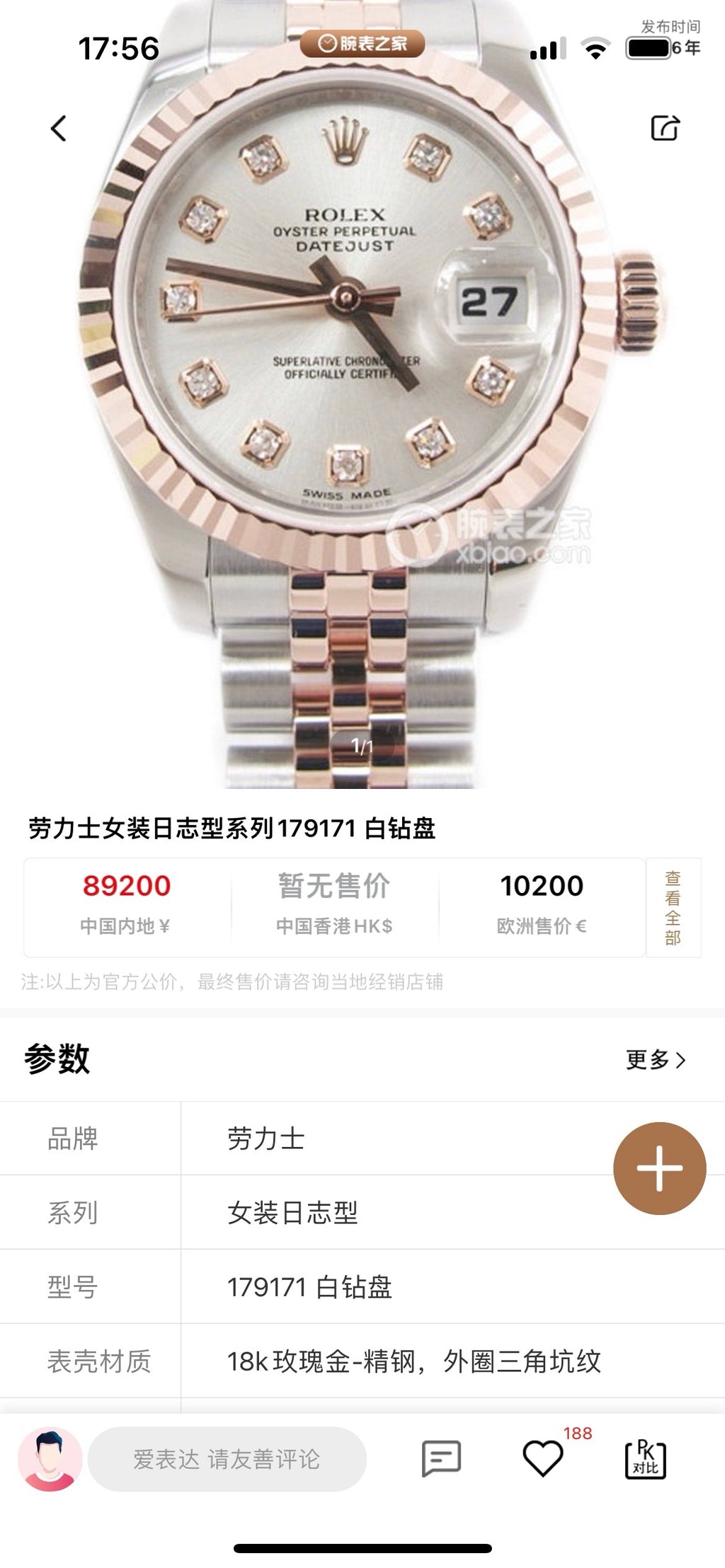 Rolex Rose gold Automatic (self-winding) watch