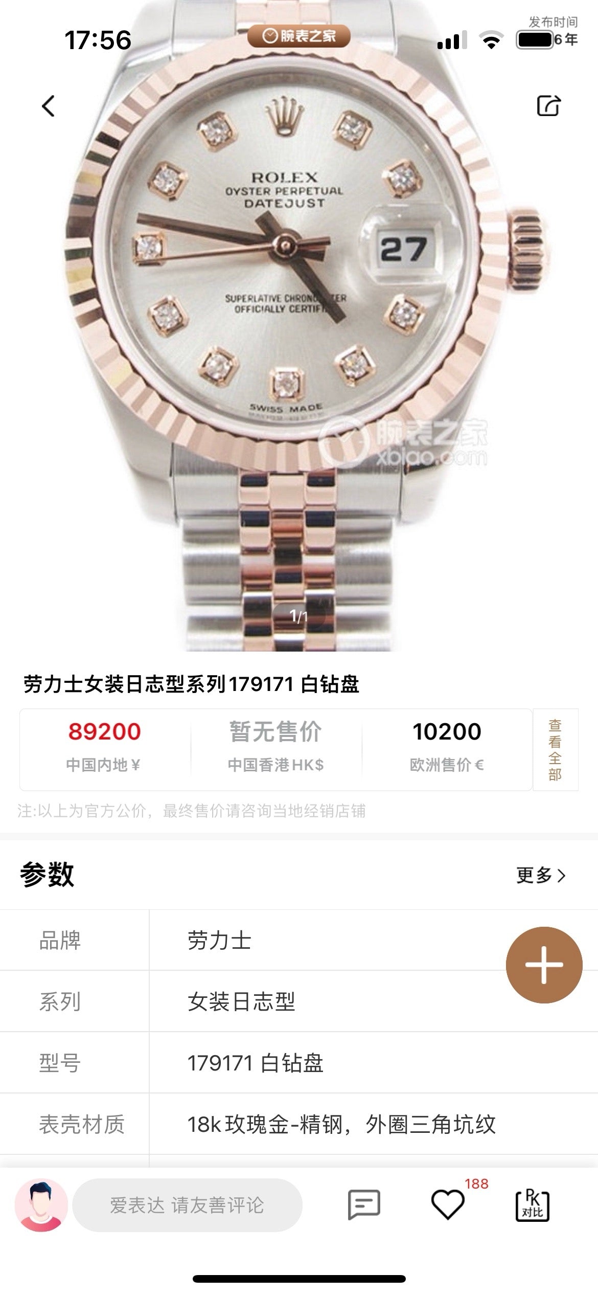 Rolex Rose gold Automatic (self-winding) watch