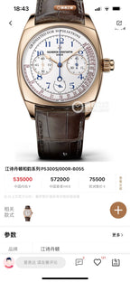 Vacheron Constantin Rose gold Automatic (self-winding) watch
