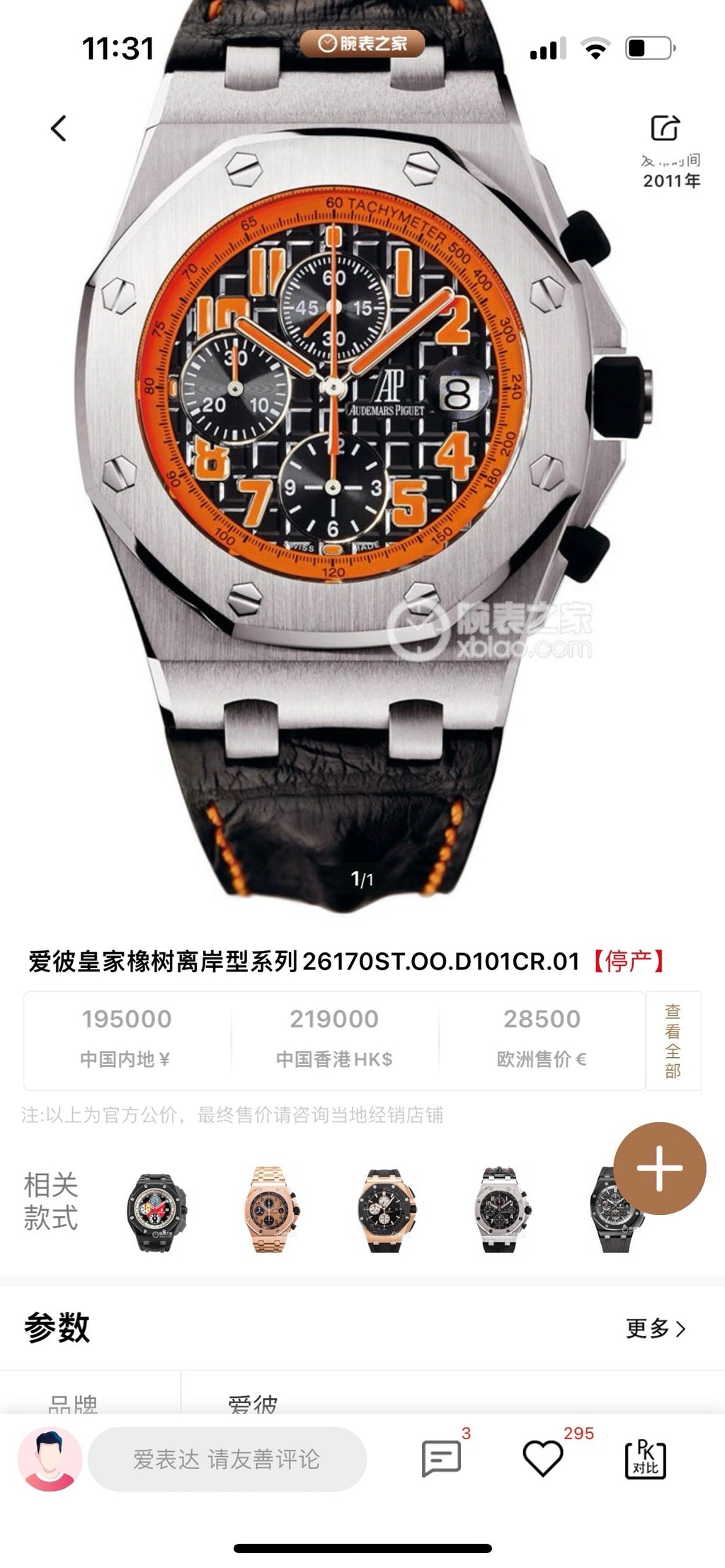 Audemars Piguet Automatic (self-winding) watch