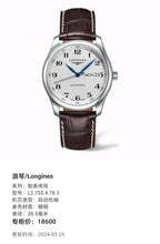 Longines Watchmaking Tradition Automatic (self-winding) watch 38.5 millimeters L2.755.4.78.3