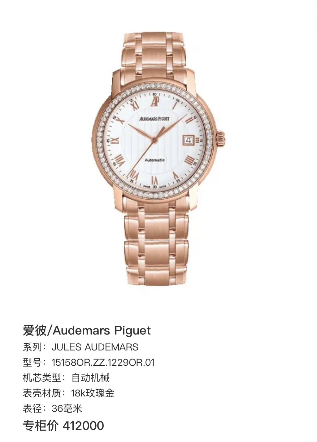 Audemars Piguet JULES AUDEMARS 36 millimeters 15158OR.ZZ.1229OR.01
