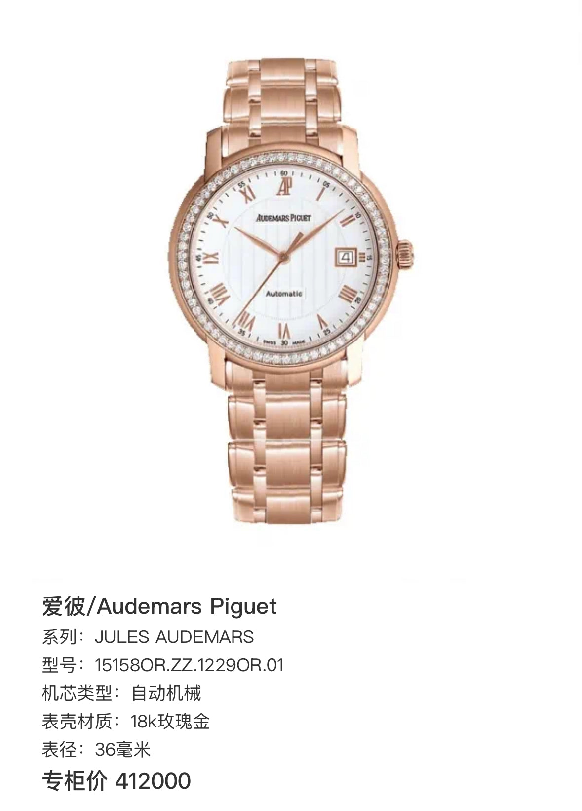 Audemars Piguet JULES AUDEMARS 36 millimeters 15158OR.ZZ.1229OR.01