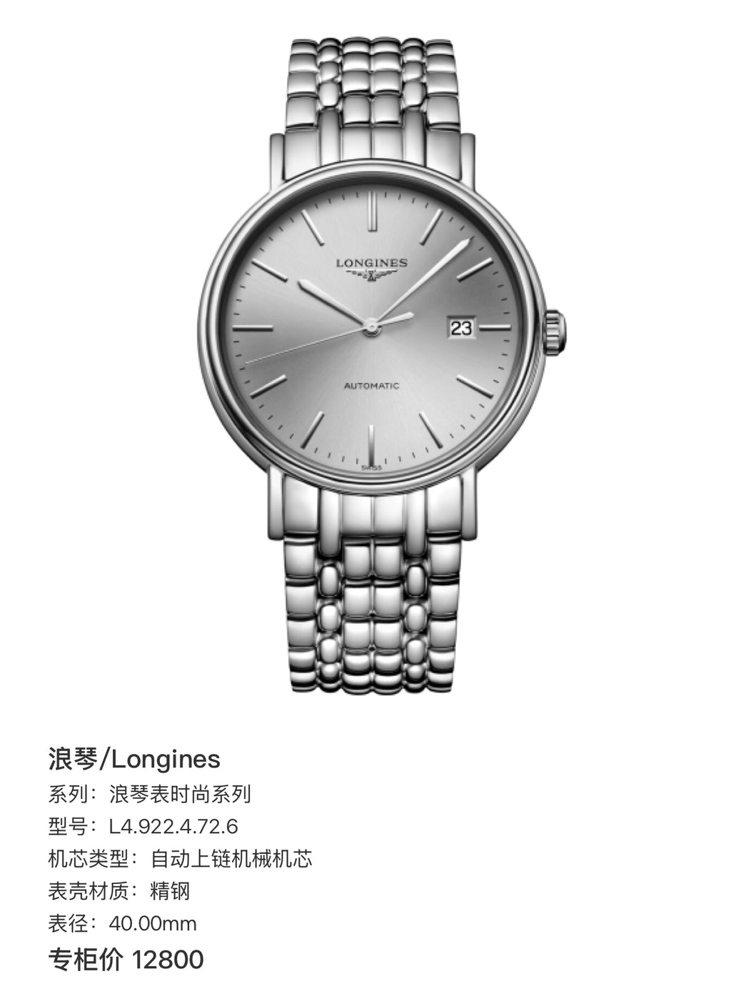 Longines Longines Fashion Collection Mechanical watch 40.00mm L4.922.4.72.6