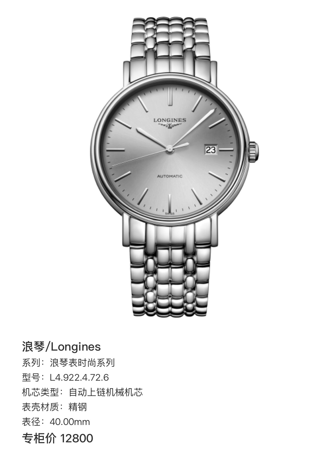 Longines Longines Fashion Collection Mechanical watch 40.00mm L4.922.4.72.6