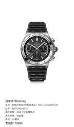 Breitling Chronomat B01 42 Mechanical Chronograph Watch Mechanical watch 42 millimeters EB01342A1B1S1
