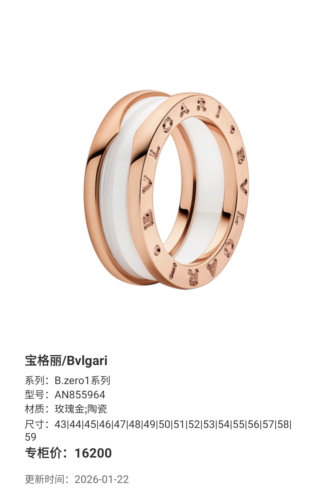 Bvlgari Rose gold Ring