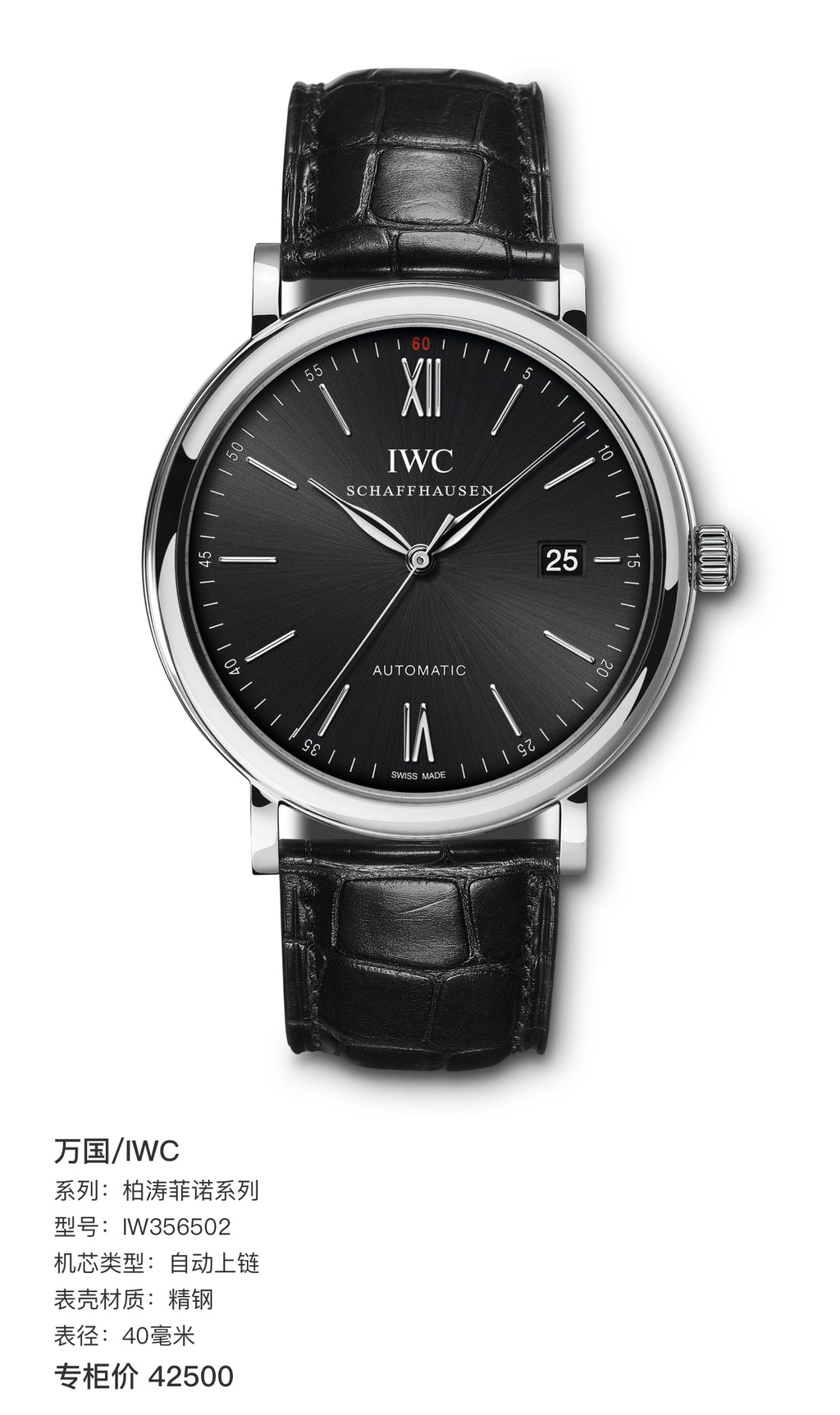 IWC Portofino Collection 40 millimeters IW356502