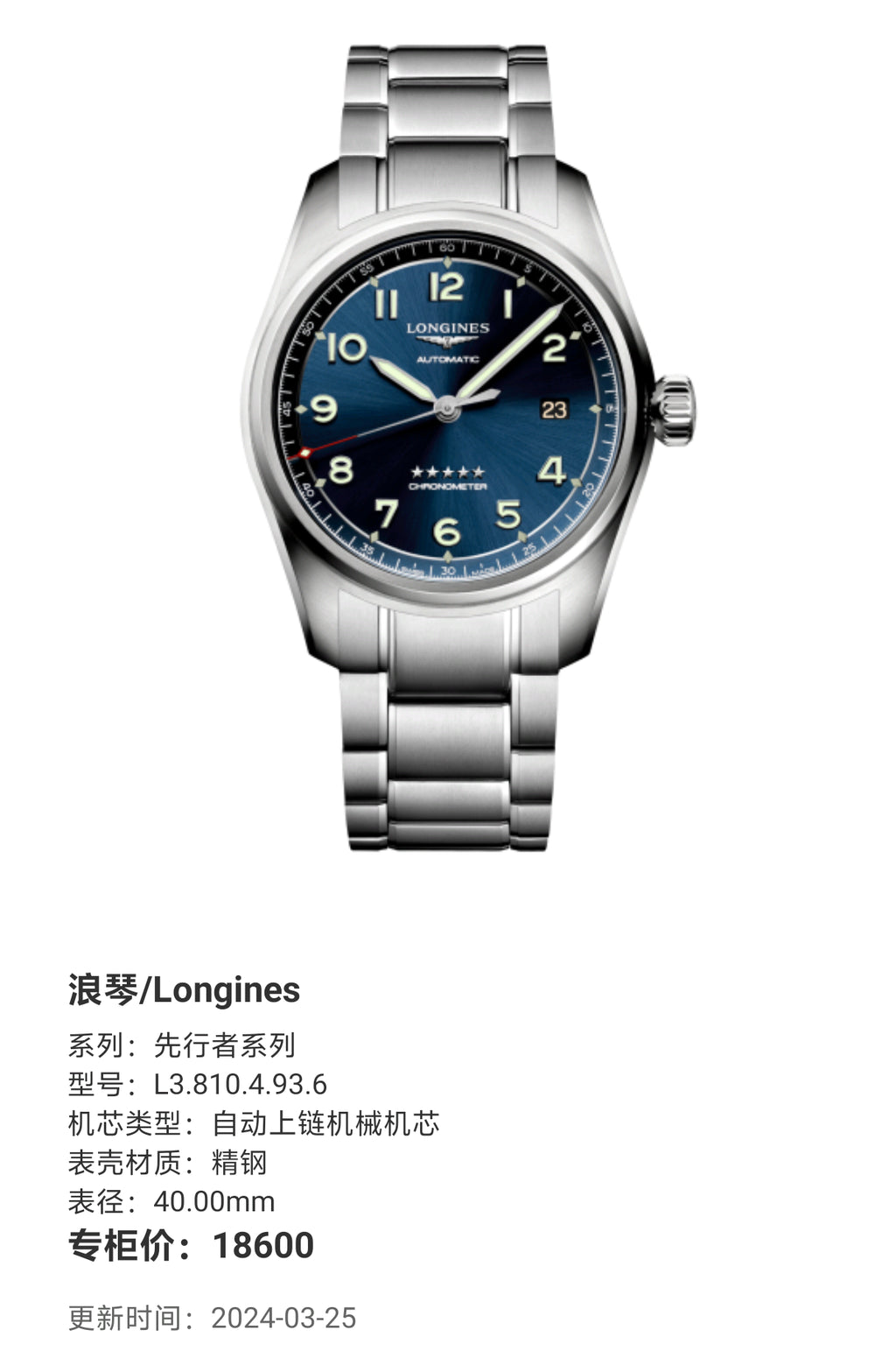 Longines Pioneer Series Mechanical watch 40.00mm L3.810.4.93.6