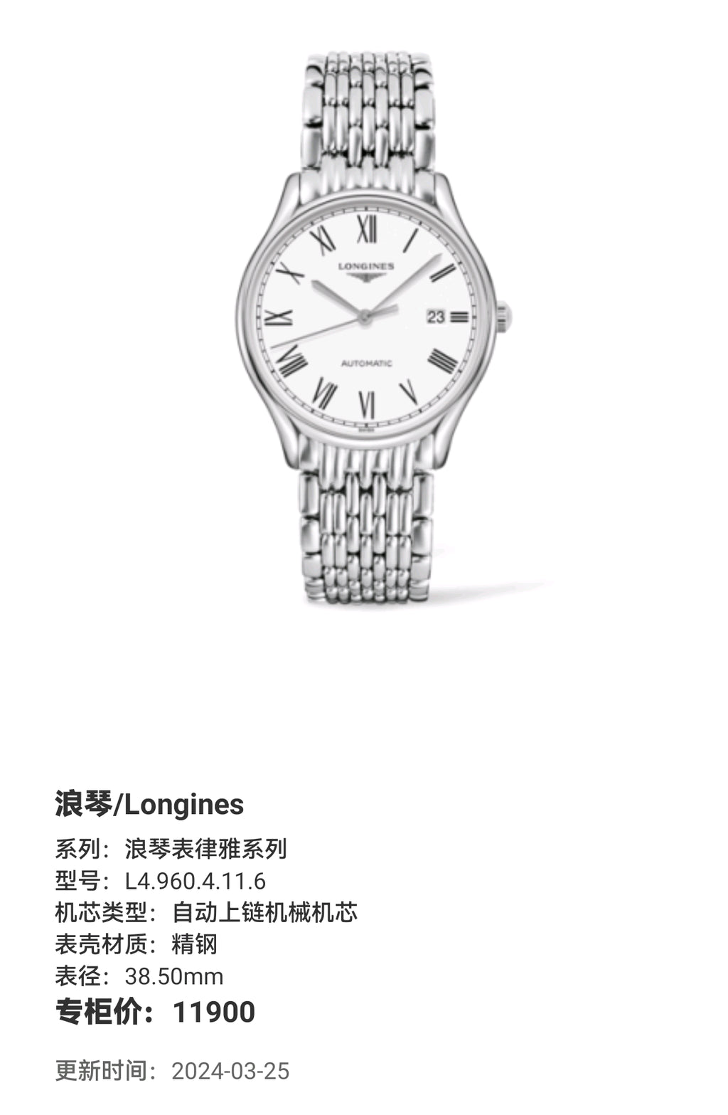 Longines Longines Elegant Collection Mechanical watch 38.50mm L4.960.4.11.6