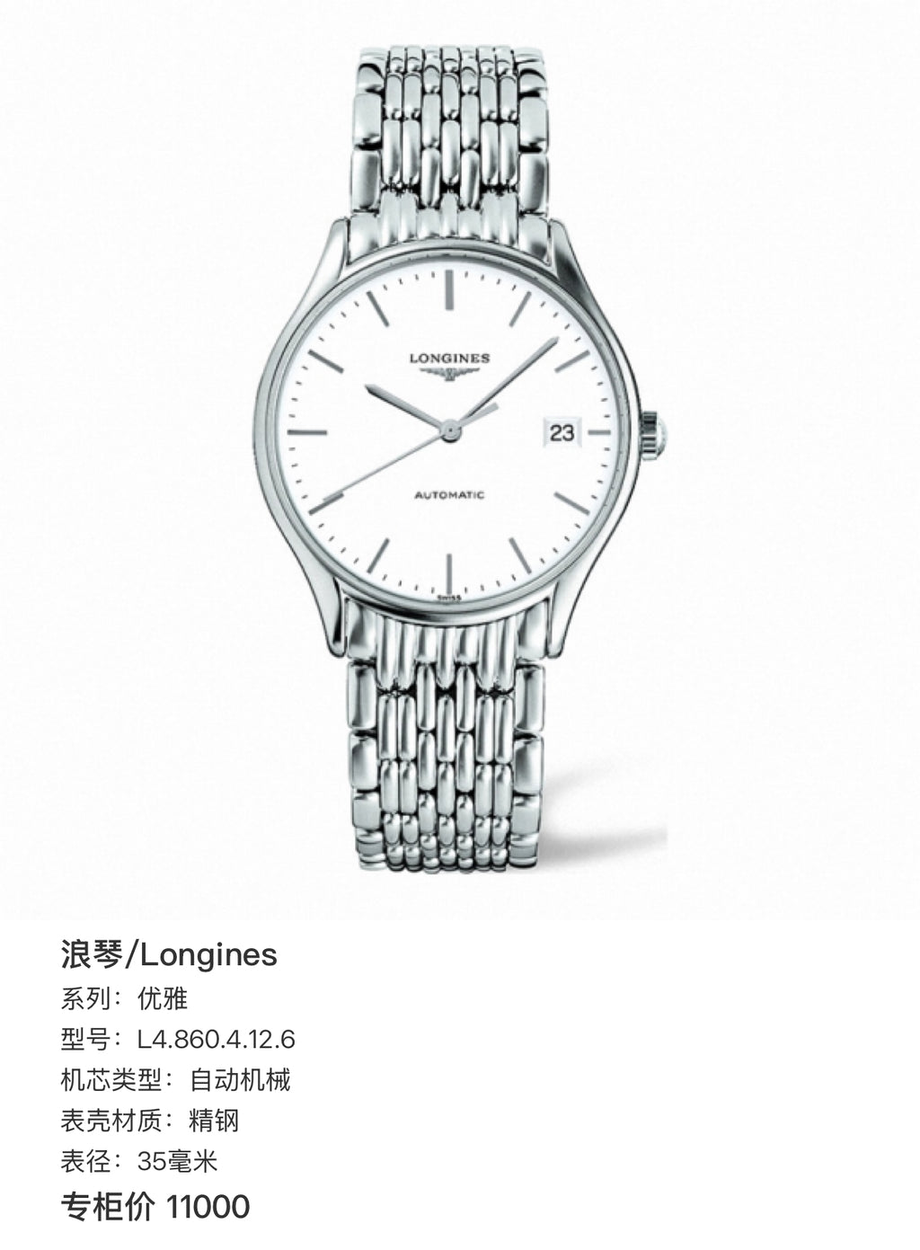 Longines Elegance Automatic (self-winding) watch 35 millimeters L4.860.4.12.6