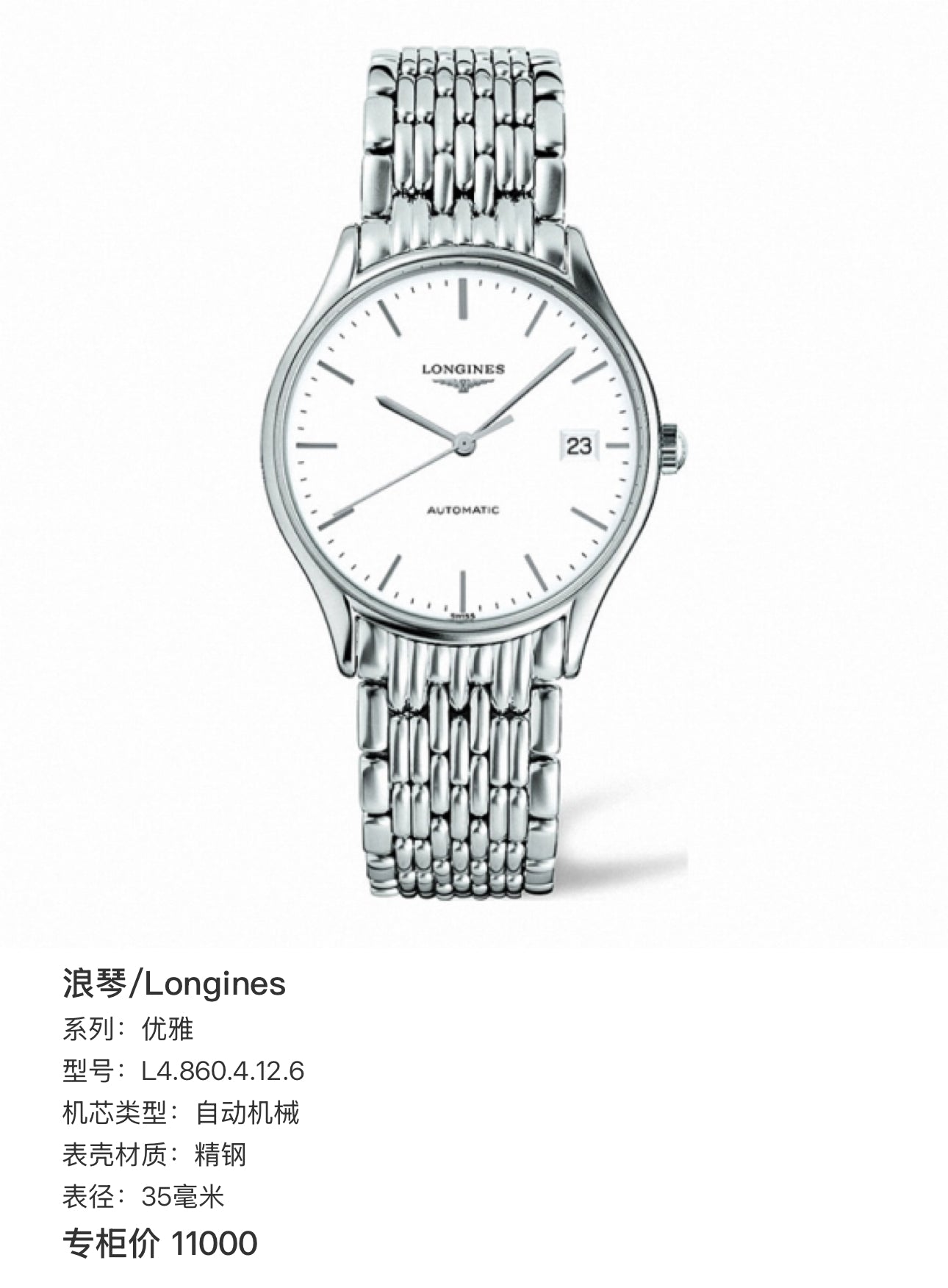 Longines Elegance Automatic (self-winding) watch 35 millimeters L4.860.4.12.6