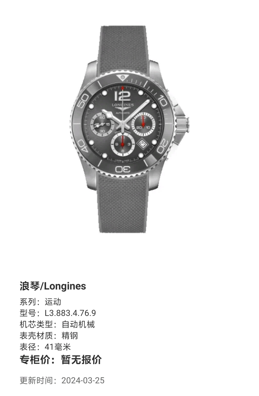 Longines Exercise Automatic (self-winding) watch 41 millimeters L3.883.4.76.9