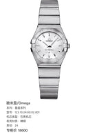 Omega Constellation Series Quartz watch 24 123.10.24.60.02.001