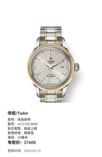 Tudor Fashion Series 28 millimeters m12103-0005