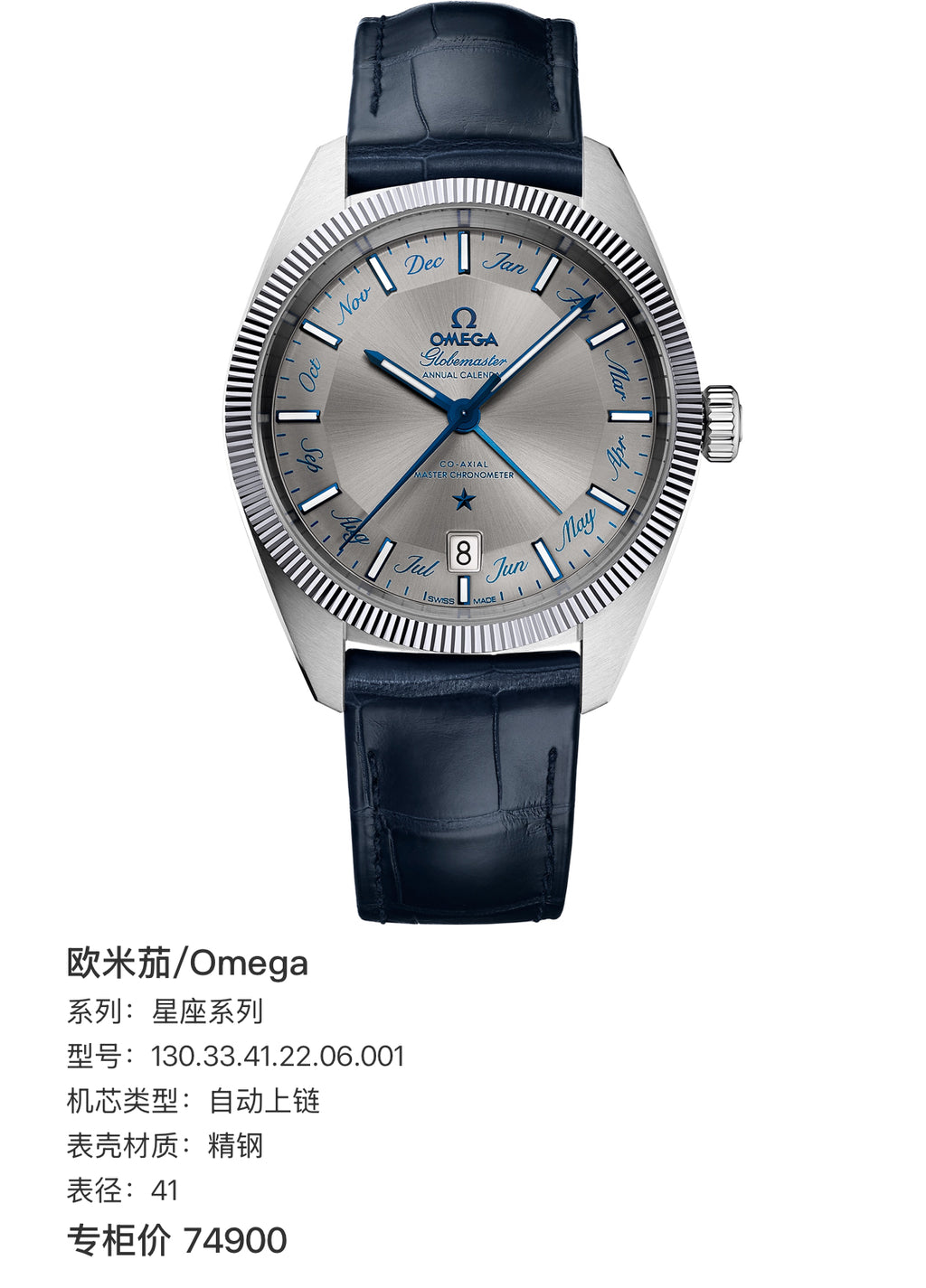 Omega Constellation Series 41 130.33.41.22.06.001