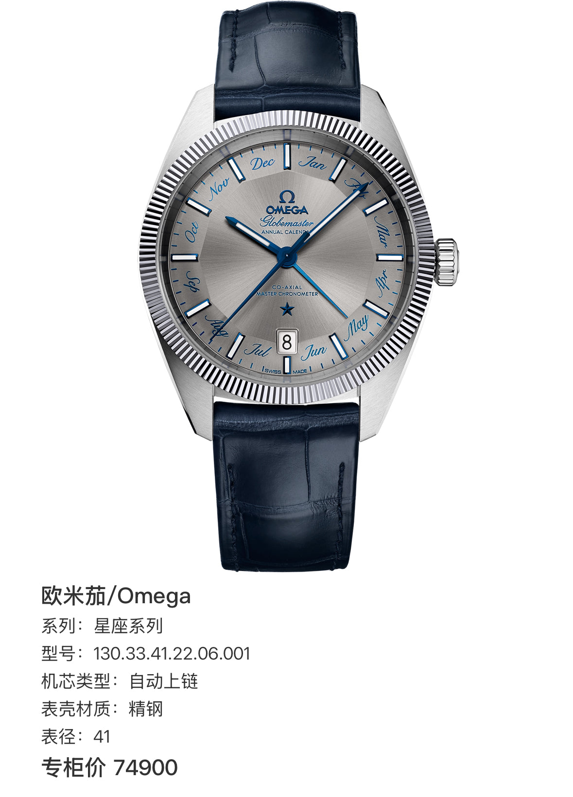 Omega Constellation Series 41 130.33.41.22.06.001
