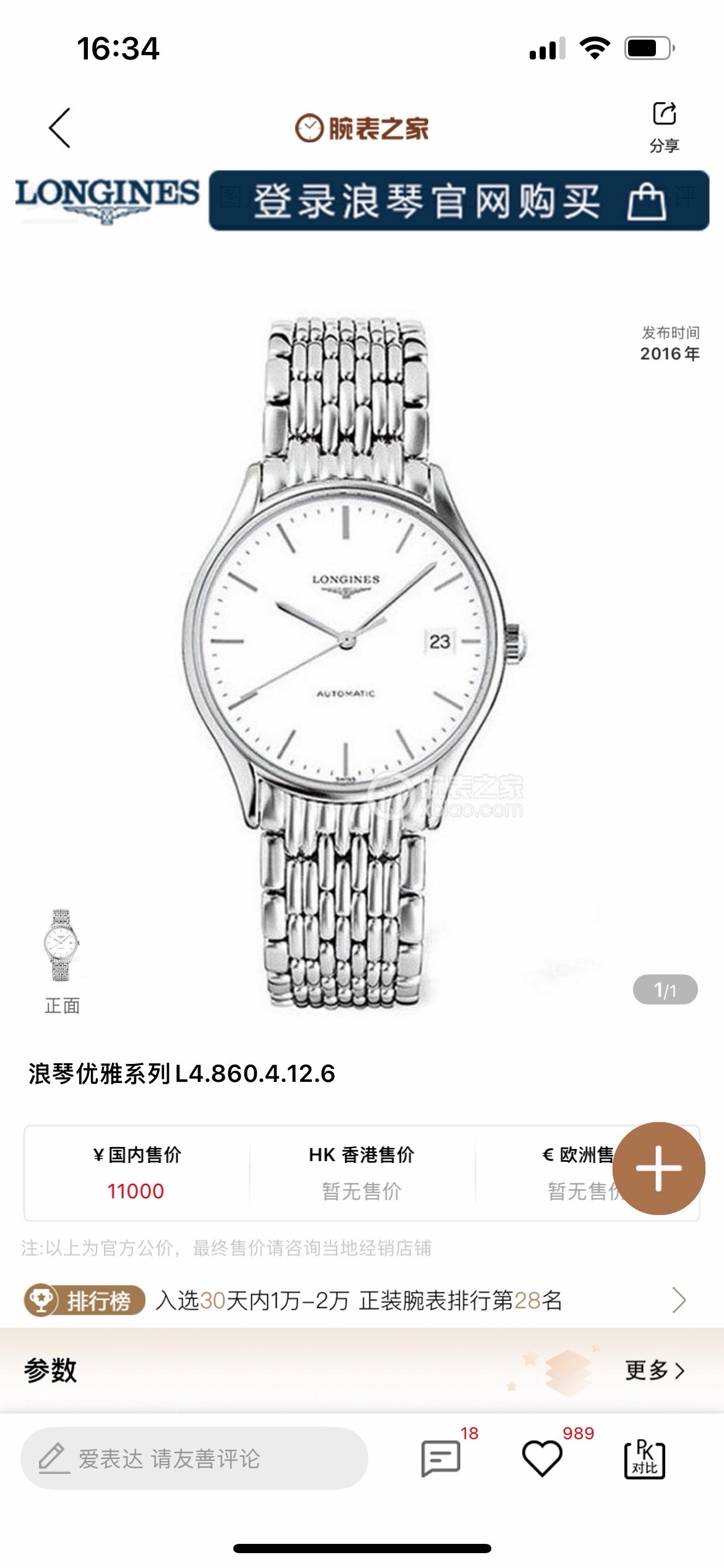 Longines Elegance White Automatic (self-winding) watch 35 millimeters L4.860.4.12.6