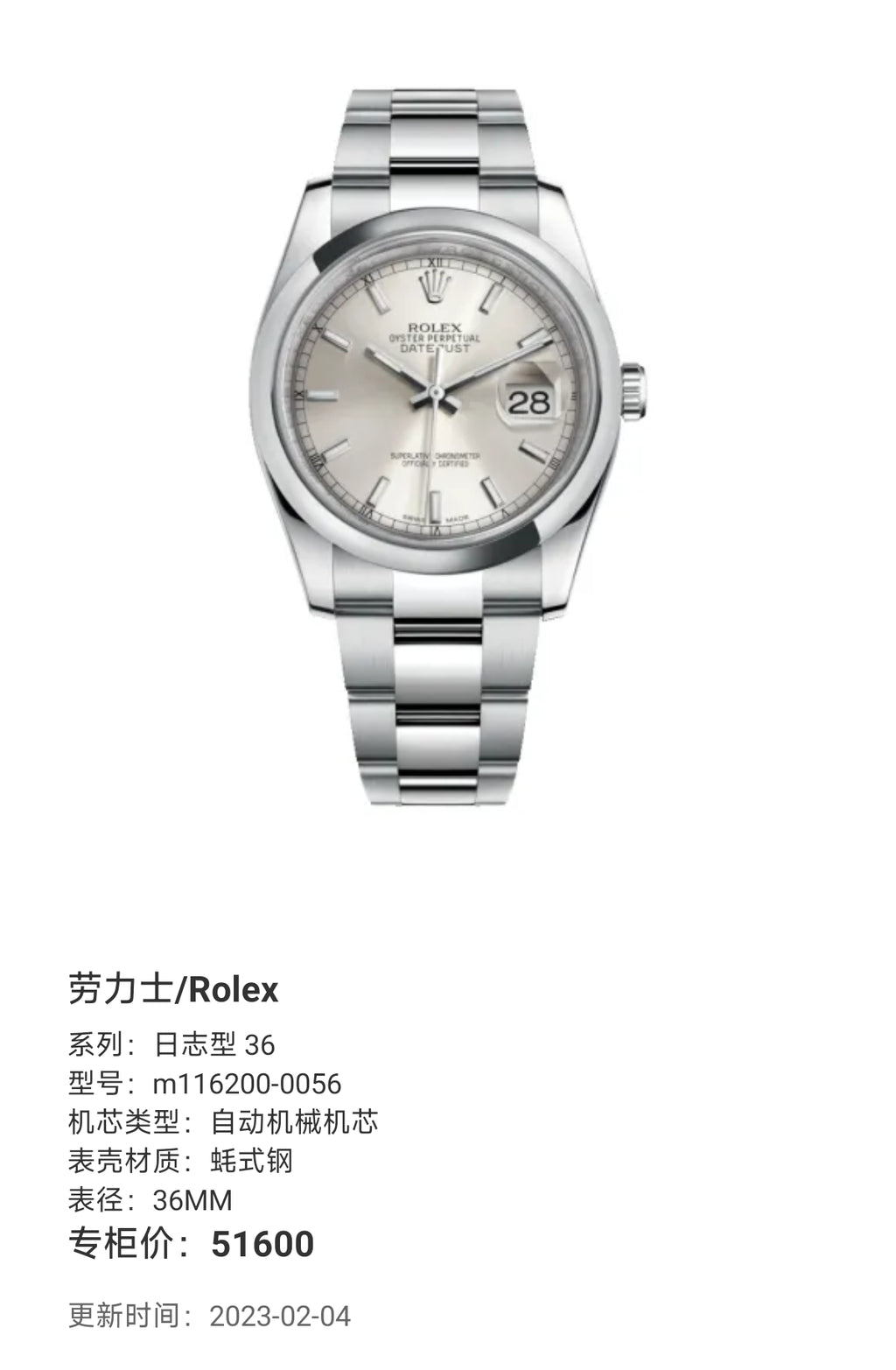 Rolex Log type 36 Automatic (self-winding) watch 36MM m116200-0056