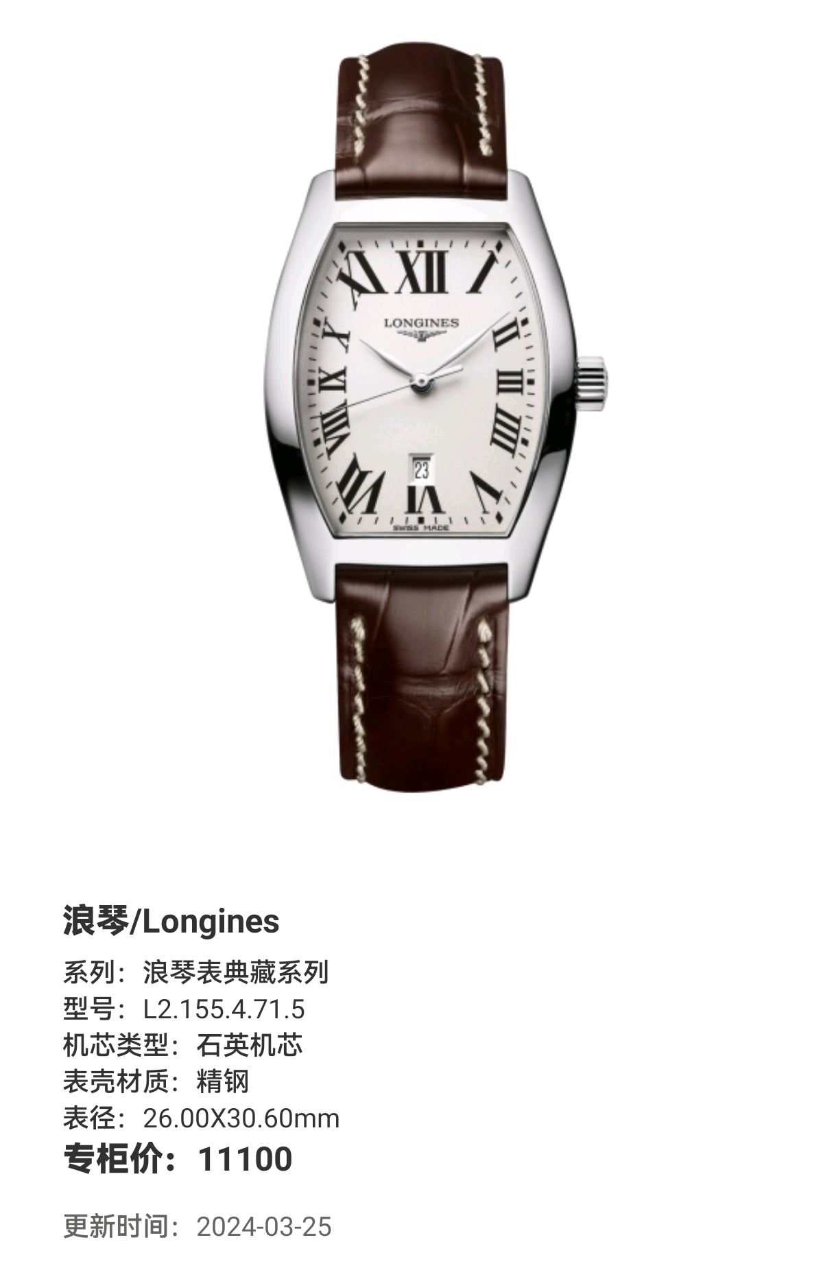 Longines Longines Heritage Collection Quartz watch 26.00X30.60mm L2.155.4.71.5