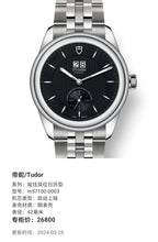 Tudor Junjue Double-Date Model 42 millimeters m57100-0003