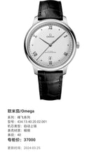 Omega Flying Disc Series 40 434.13.40.20.02.001